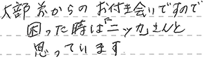 網戸張替 世田谷区 A様