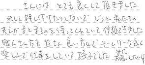 棚板物販 世田谷区 Y様